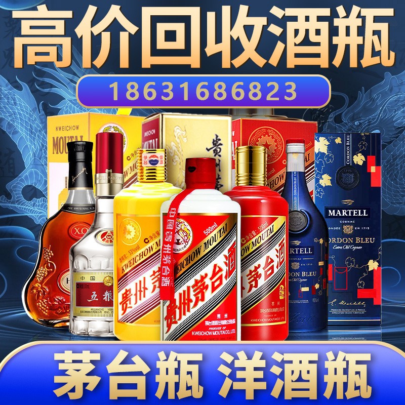 湖州53度飞天茅台酒瓶回收价格多少钱？