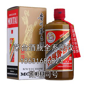 湖州50年茅台酒瓶子回收价格大概是多少？