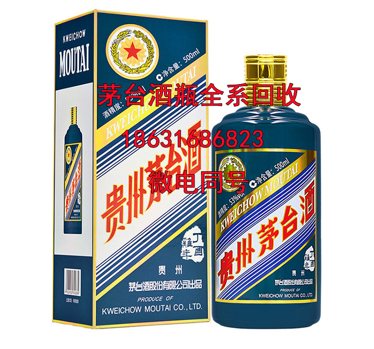 湖州年份茅台酒瓶回收提醒喝酒上脸有何好方法防